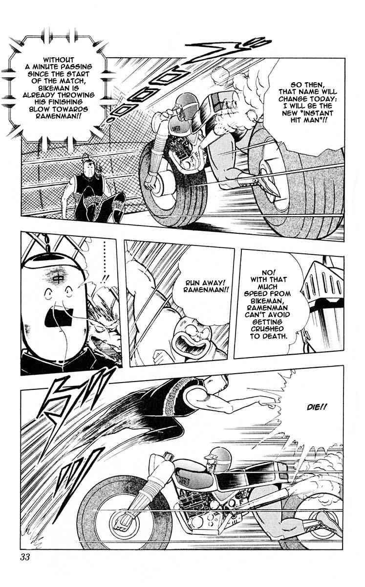 Kinnikuman chapter 311 page 7