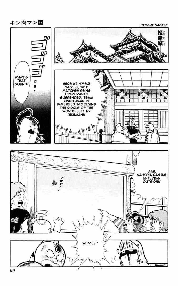 Kinnikuman chapter 314 page 13