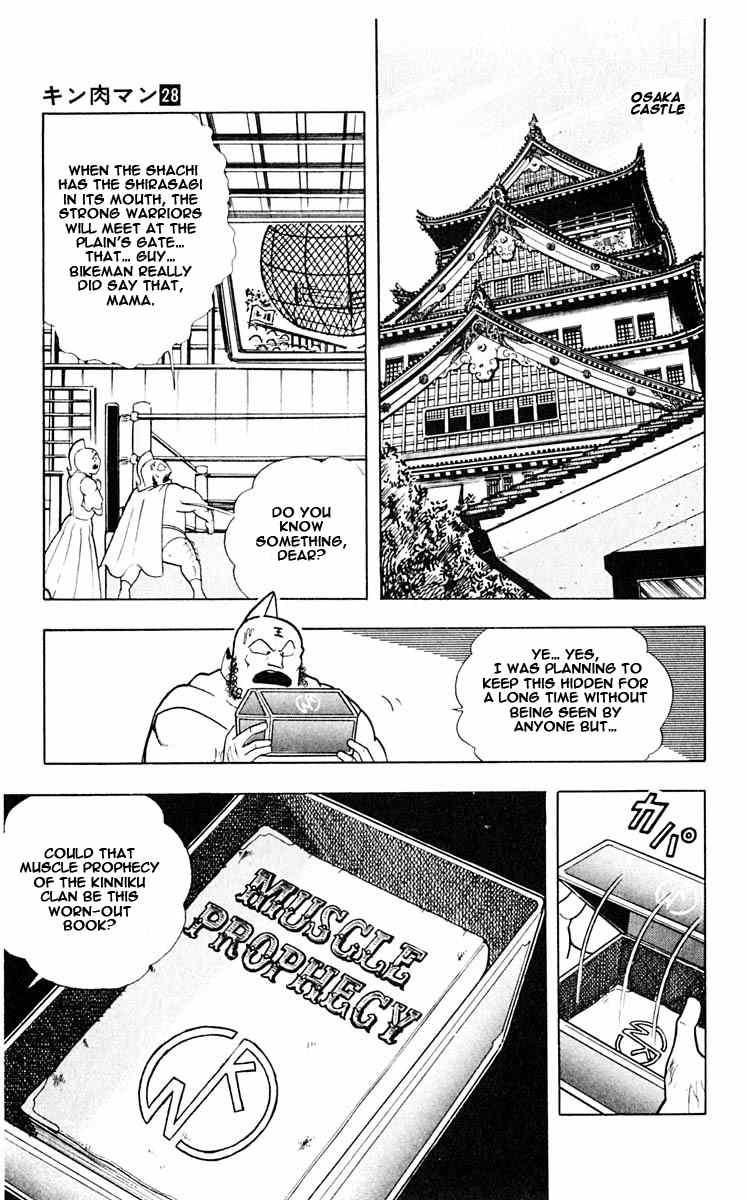 Kinnikuman chapter 314 page 7
