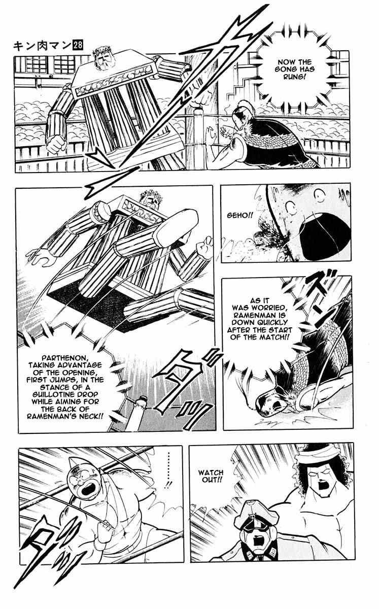 Kinnikuman chapter 315 page 13