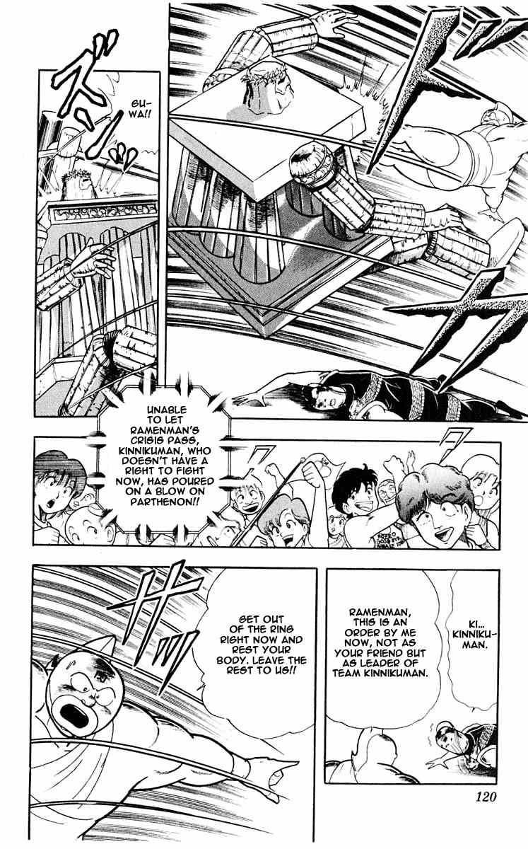 Kinnikuman chapter 315 page 14
