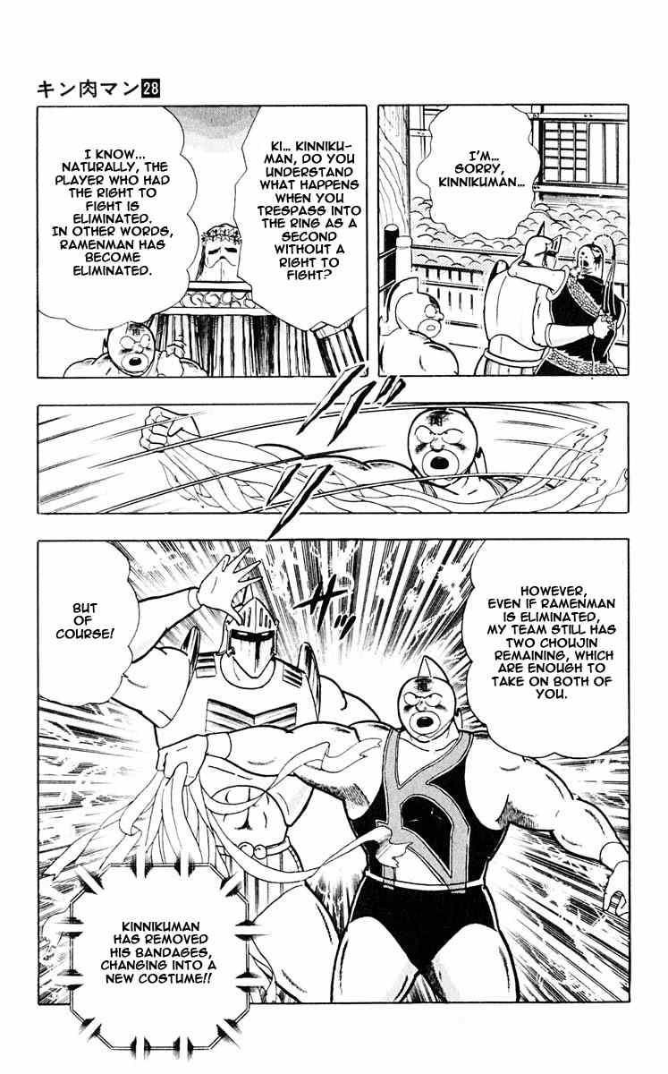 Kinnikuman chapter 315 page 15