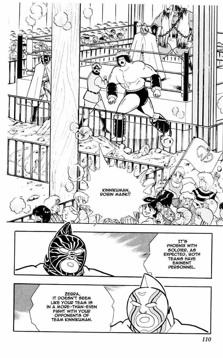 Kinnikuman chapter 315 page 4