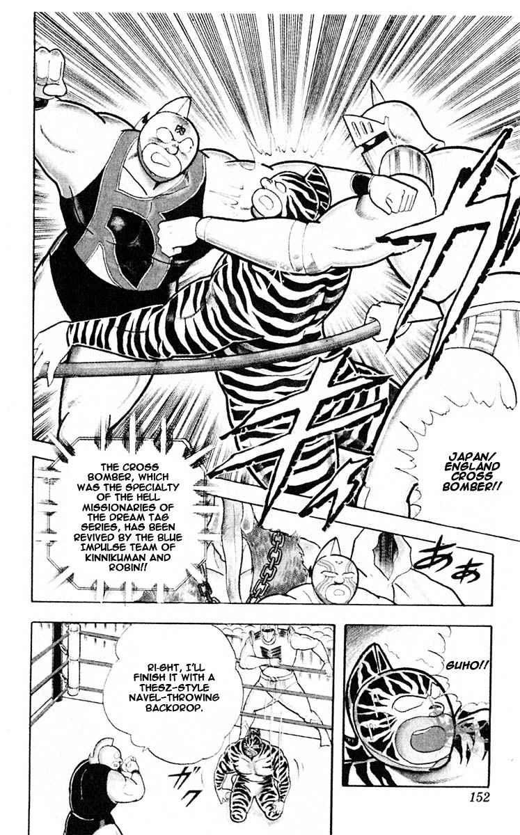 Kinnikuman chapter 316 page 25