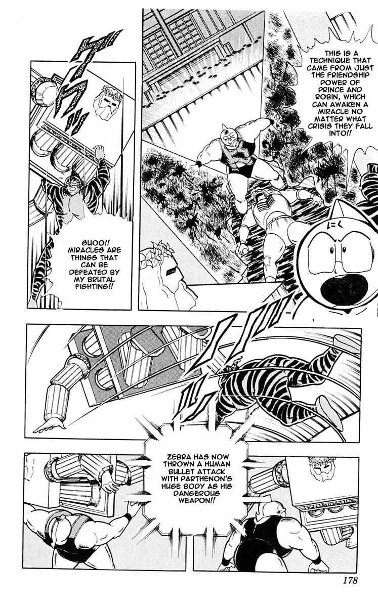 Kinnikuman chapter 317 page 18