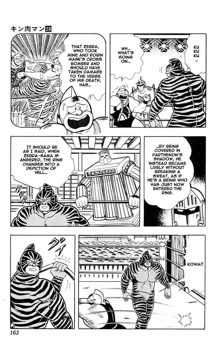 Kinnikuman chapter 317 page 3