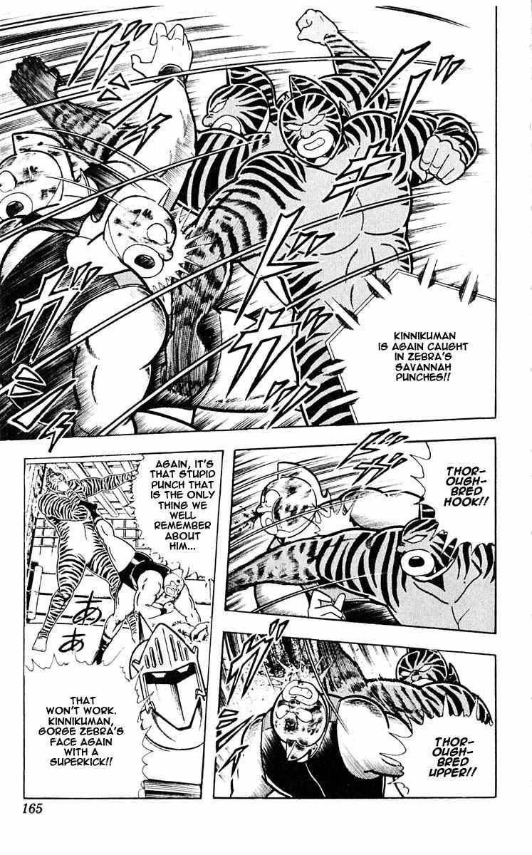 Kinnikuman chapter 317 page 5
