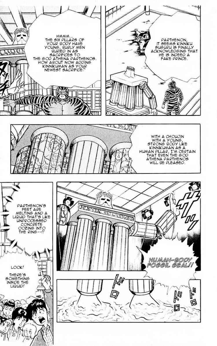 Kinnikuman chapter 318 page 15