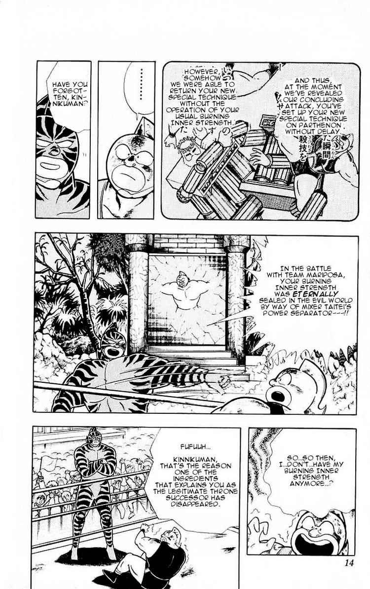 Kinnikuman chapter 318 page 8
