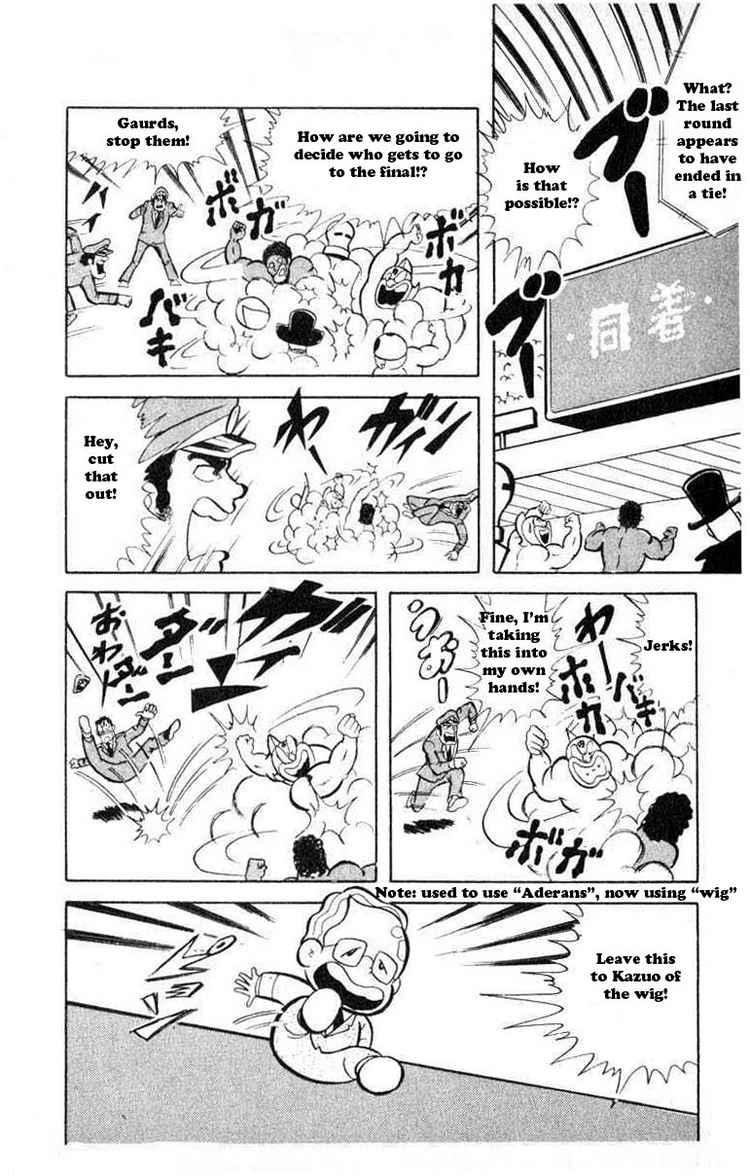 Kinnikuman chapter 32 page 2