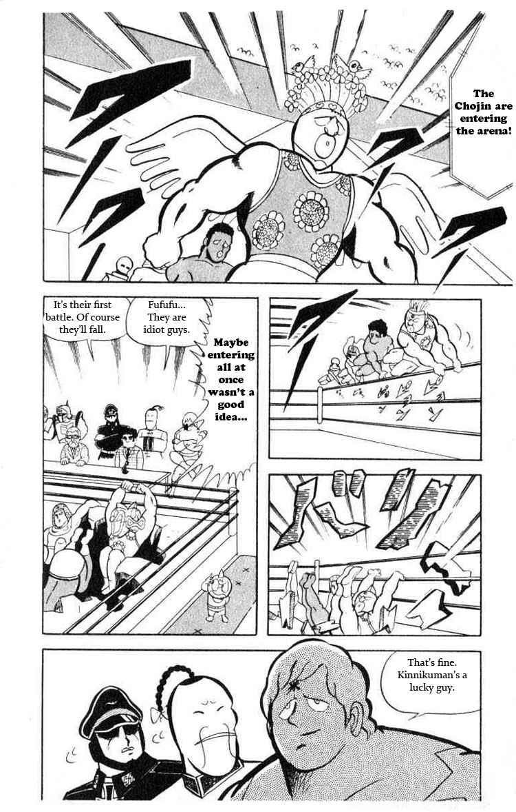Kinnikuman chapter 32 page 8