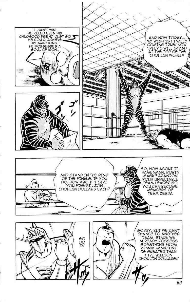 Kinnikuman chapter 320 page 16