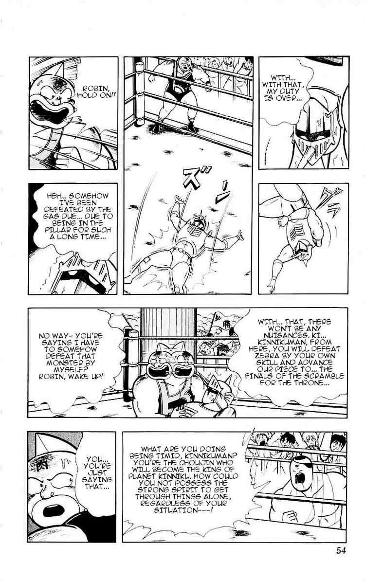 Kinnikuman chapter 320 page 8