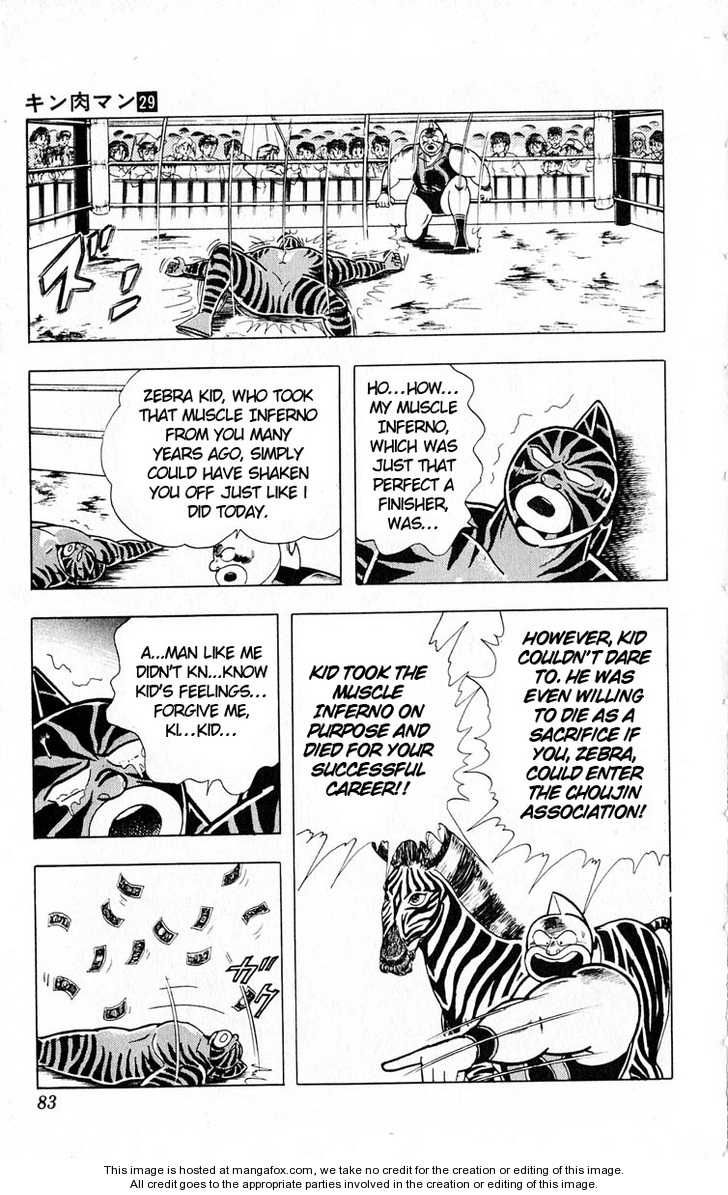 Kinnikuman chapter 321 page 17