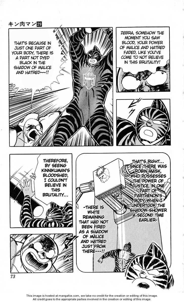 Kinnikuman chapter 321 page 7