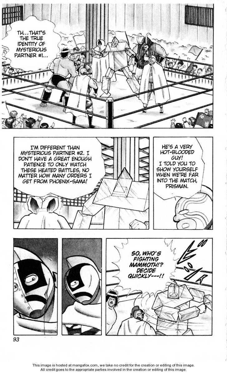 Kinnikuman chapter 322 page 7