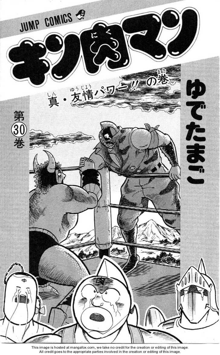 Kinnikuman chapter 327 page 4