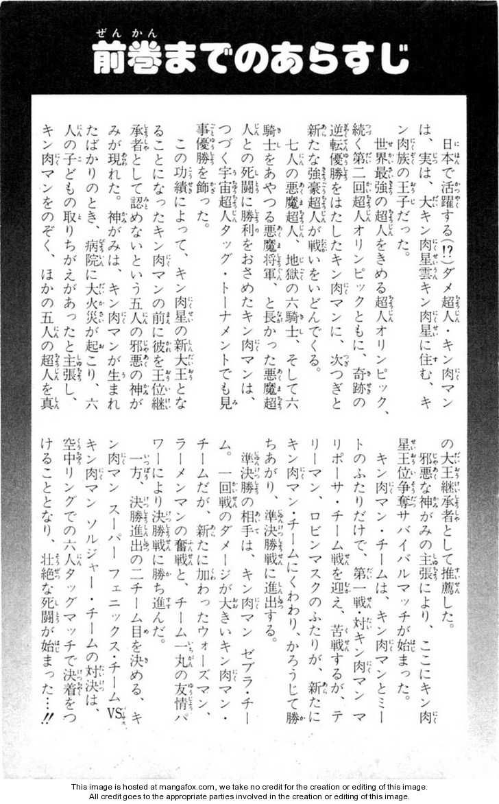 Kinnikuman chapter 327 page 6