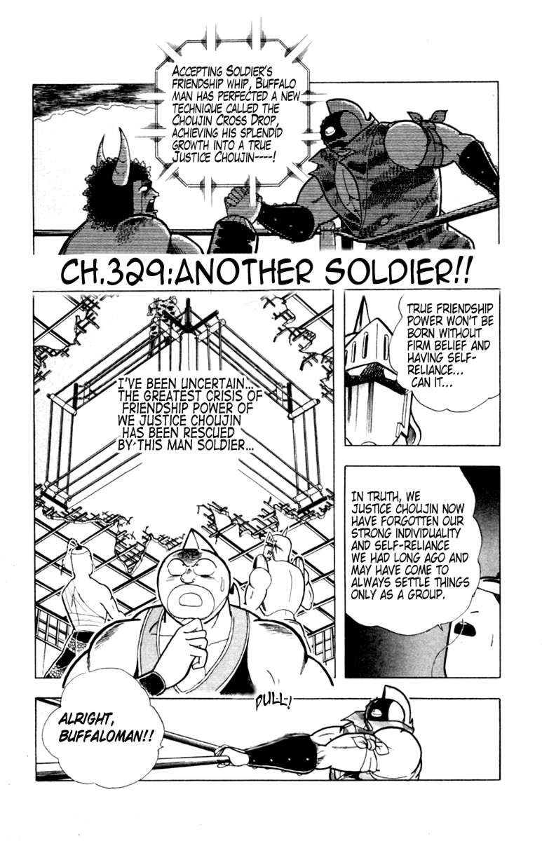 Kinnikuman chapter 329 page 1