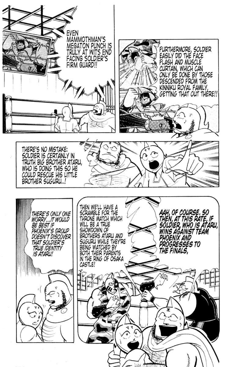 Kinnikuman chapter 329 page 11