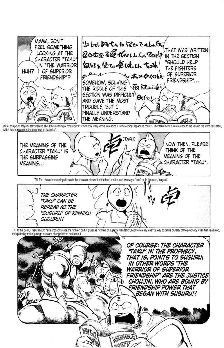 Kinnikuman chapter 329 page 8