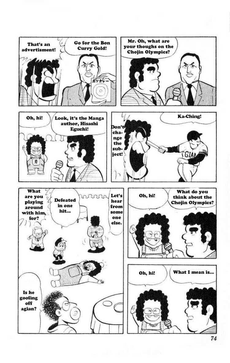 Kinnikuman chapter 33 page 3