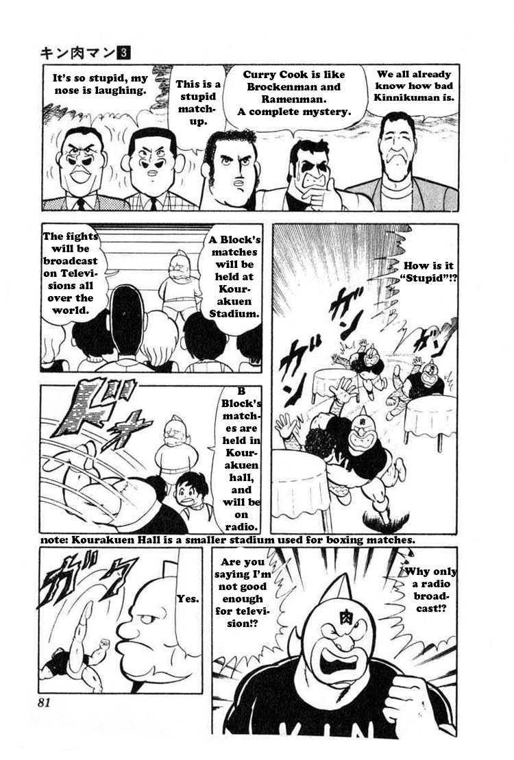 Kinnikuman chapter 33 page 9