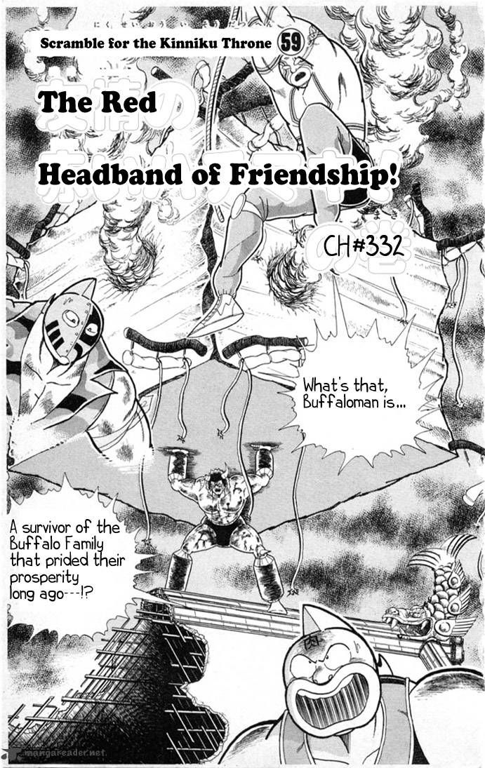 Kinnikuman chapter 332 page 1