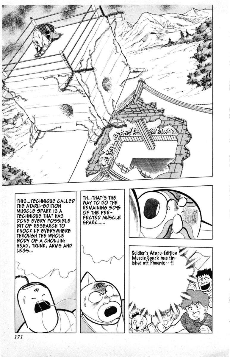 Kinnikuman chapter 335 page 3