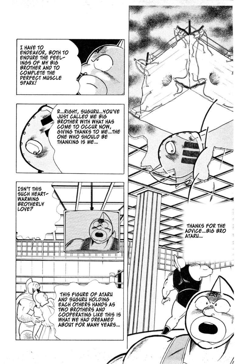 Kinnikuman chapter 335 page 6