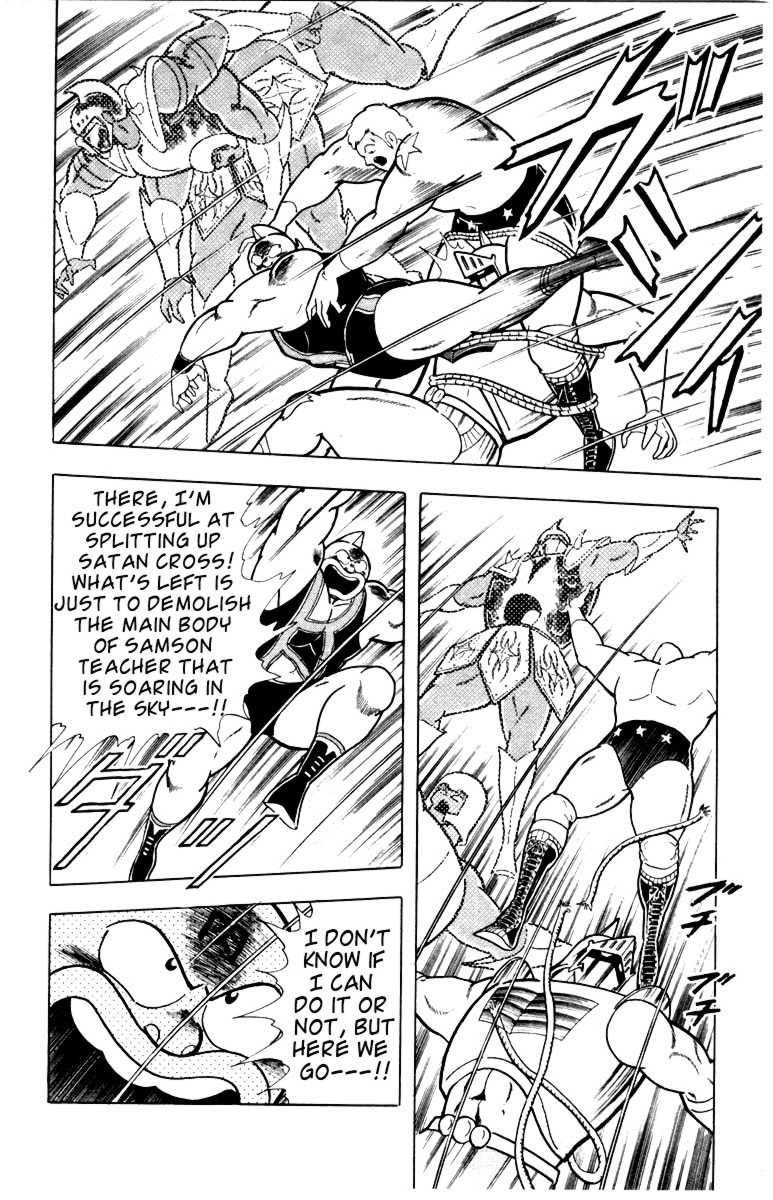 Kinnikuman chapter 337 page 12