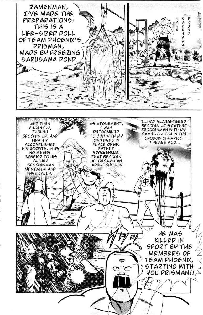 Kinnikuman chapter 337 page 4