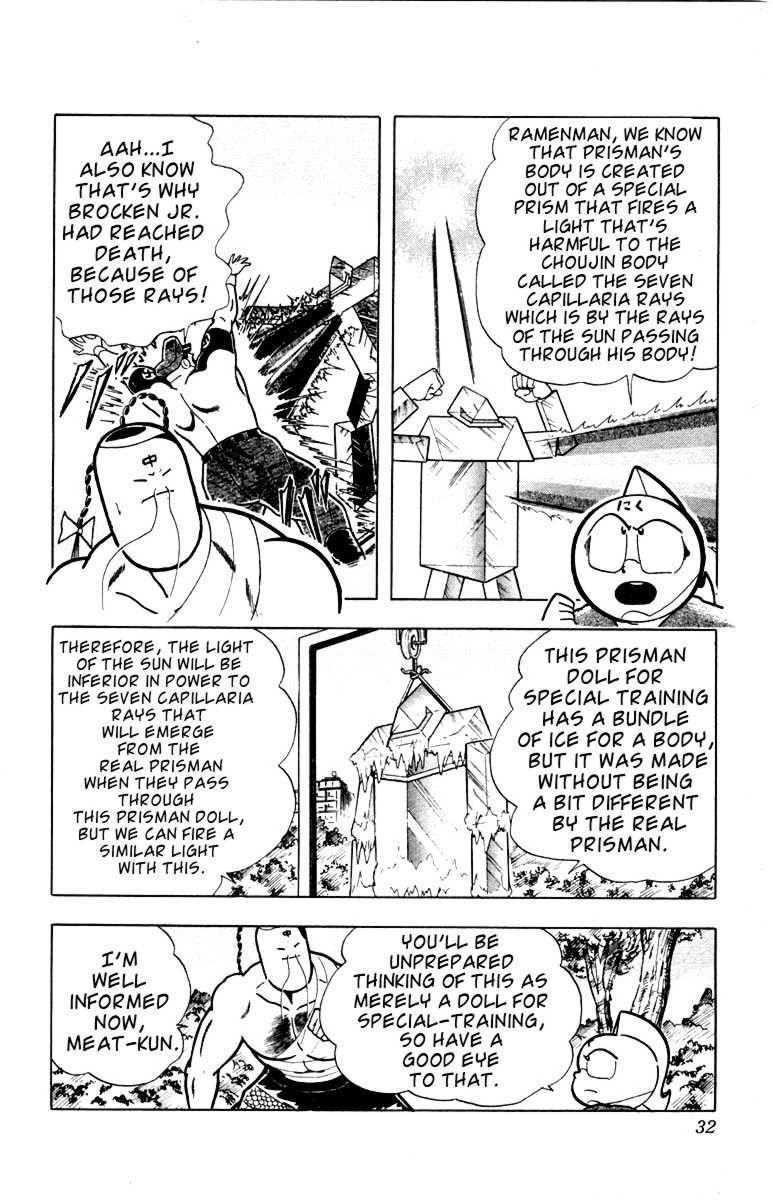 Kinnikuman chapter 337 page 6