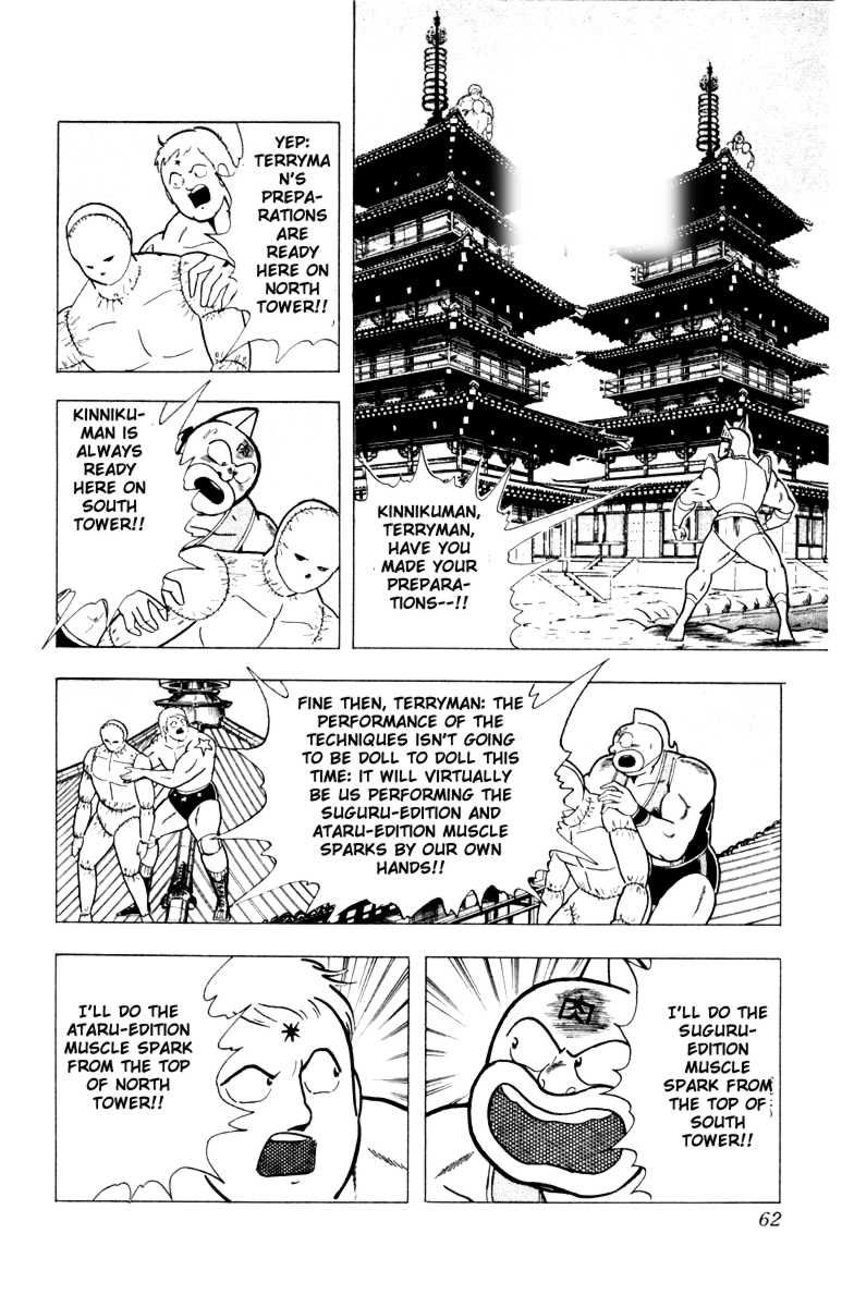 Kinnikuman chapter 338 page 15