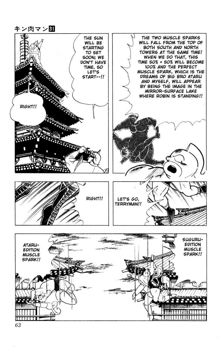 Kinnikuman chapter 338 page 16