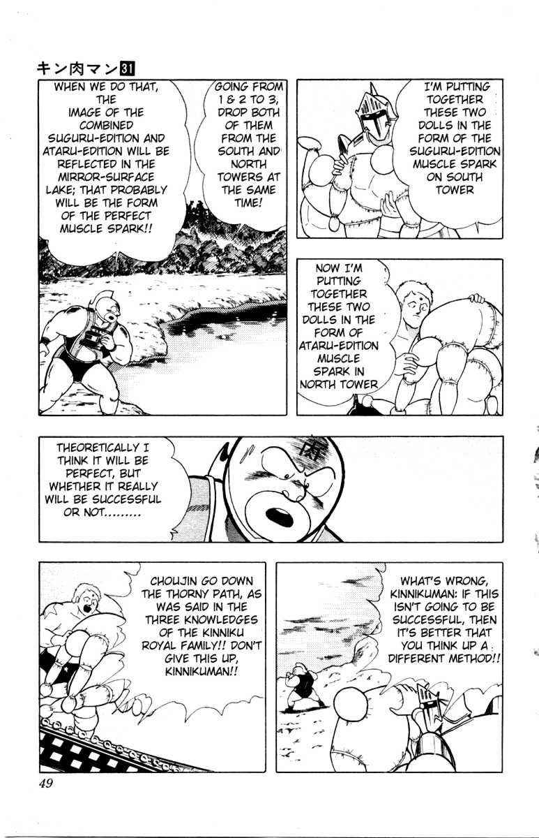 Kinnikuman chapter 338 page 2