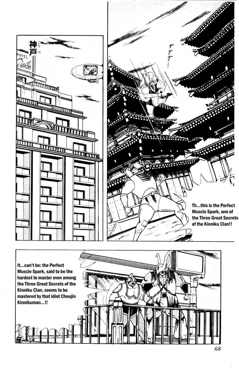 Kinnikuman chapter 339 page 2