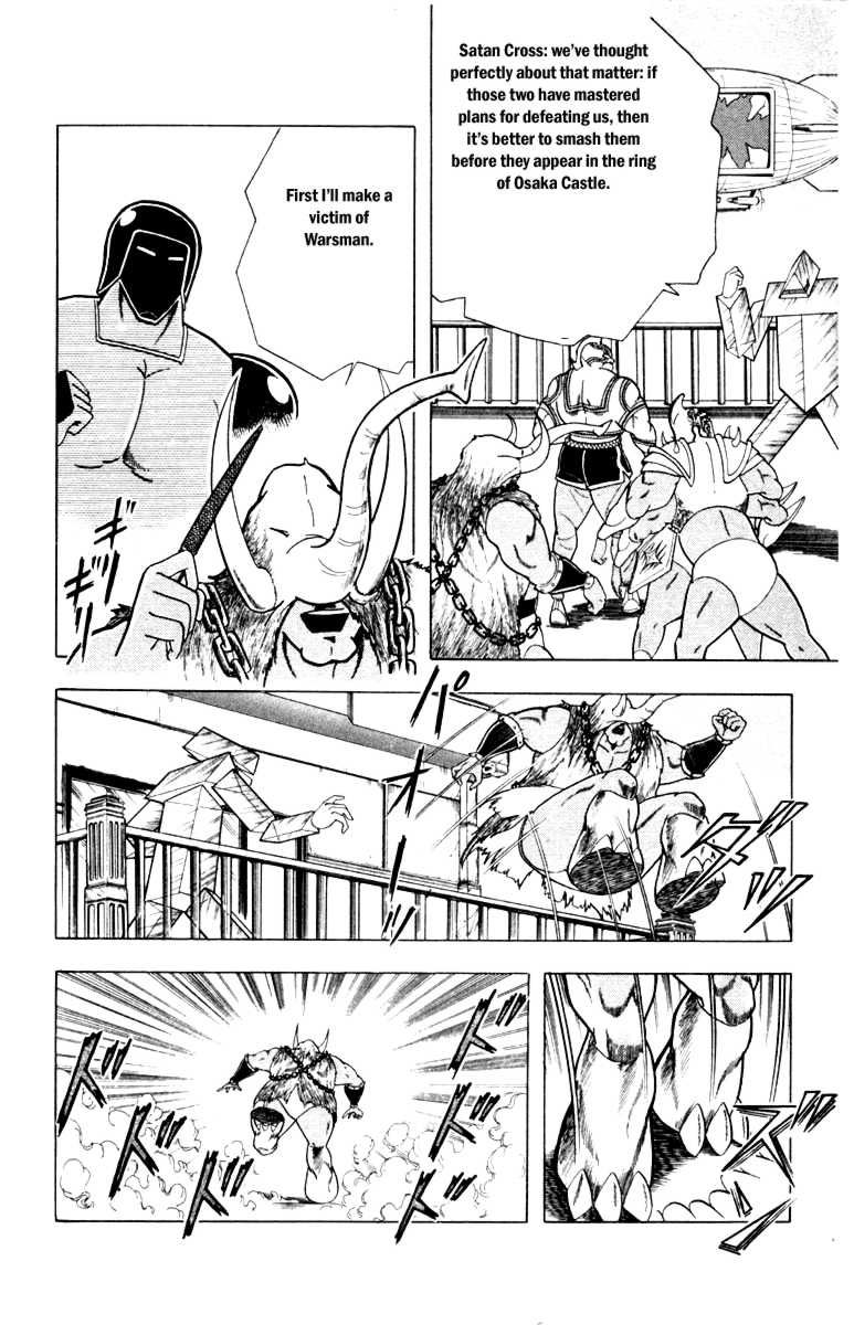 Kinnikuman chapter 339 page 6