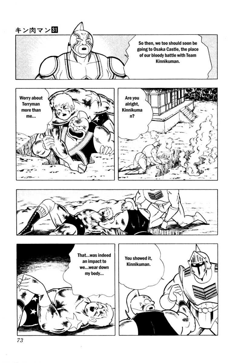 Kinnikuman chapter 339 page 7