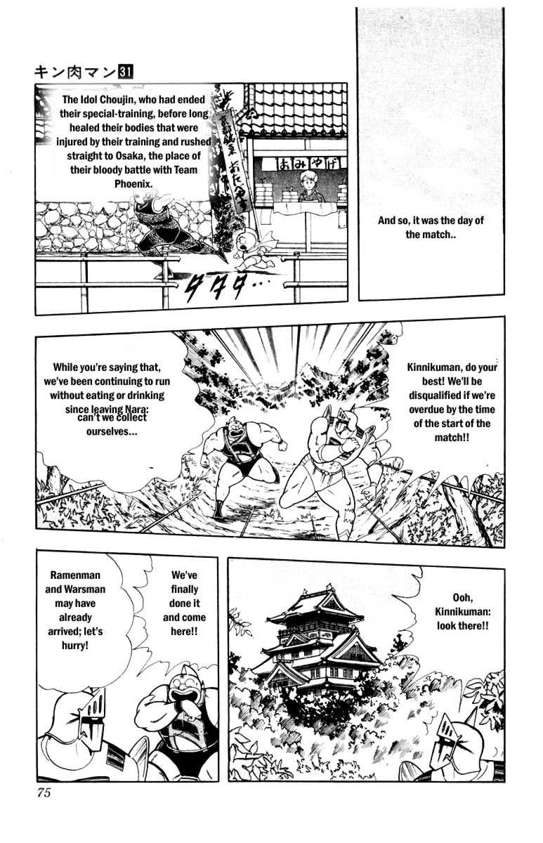 Kinnikuman chapter 339 page 9