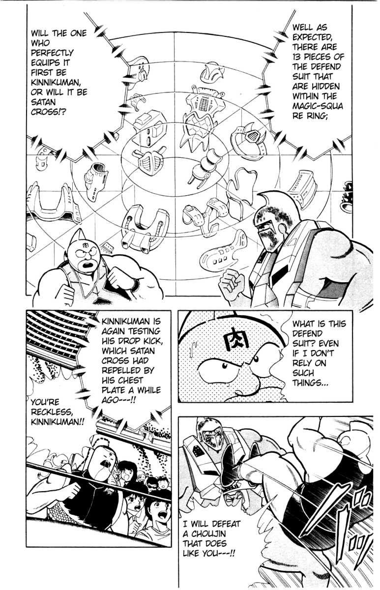Kinnikuman chapter 341 page 4