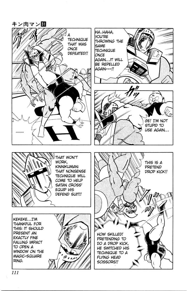 Kinnikuman chapter 341 page 5