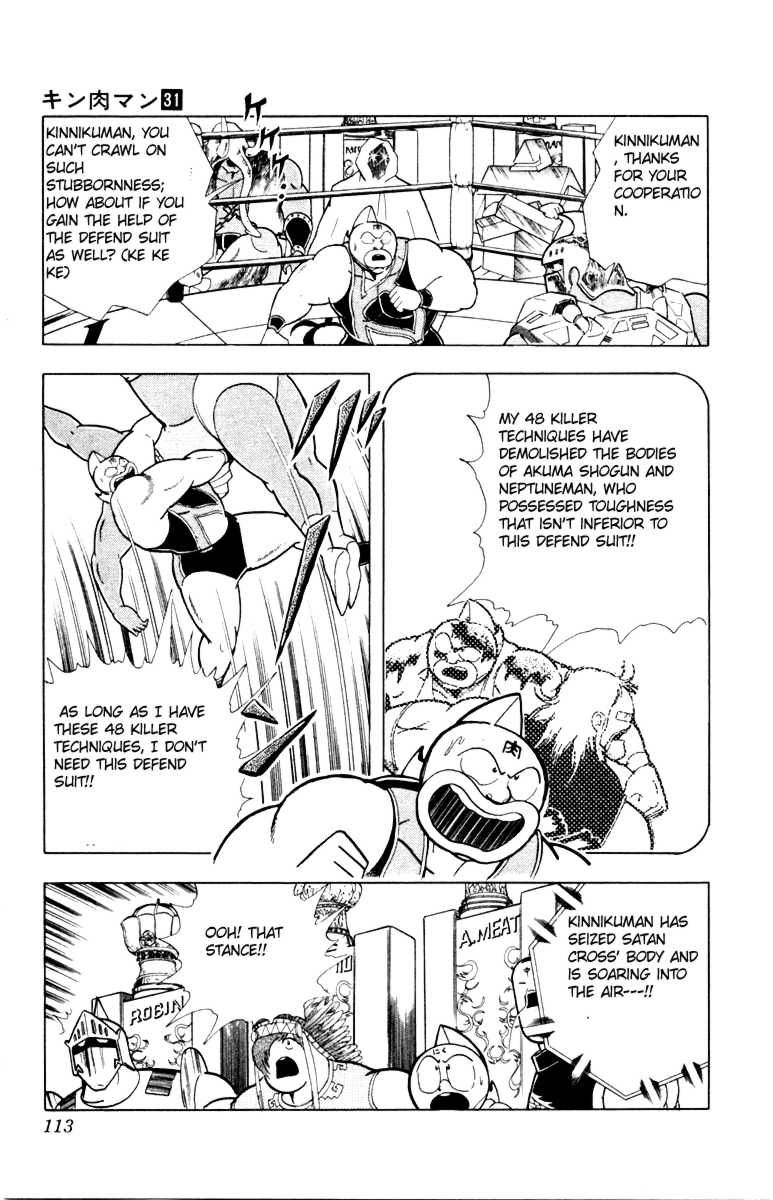 Kinnikuman chapter 341 page 7