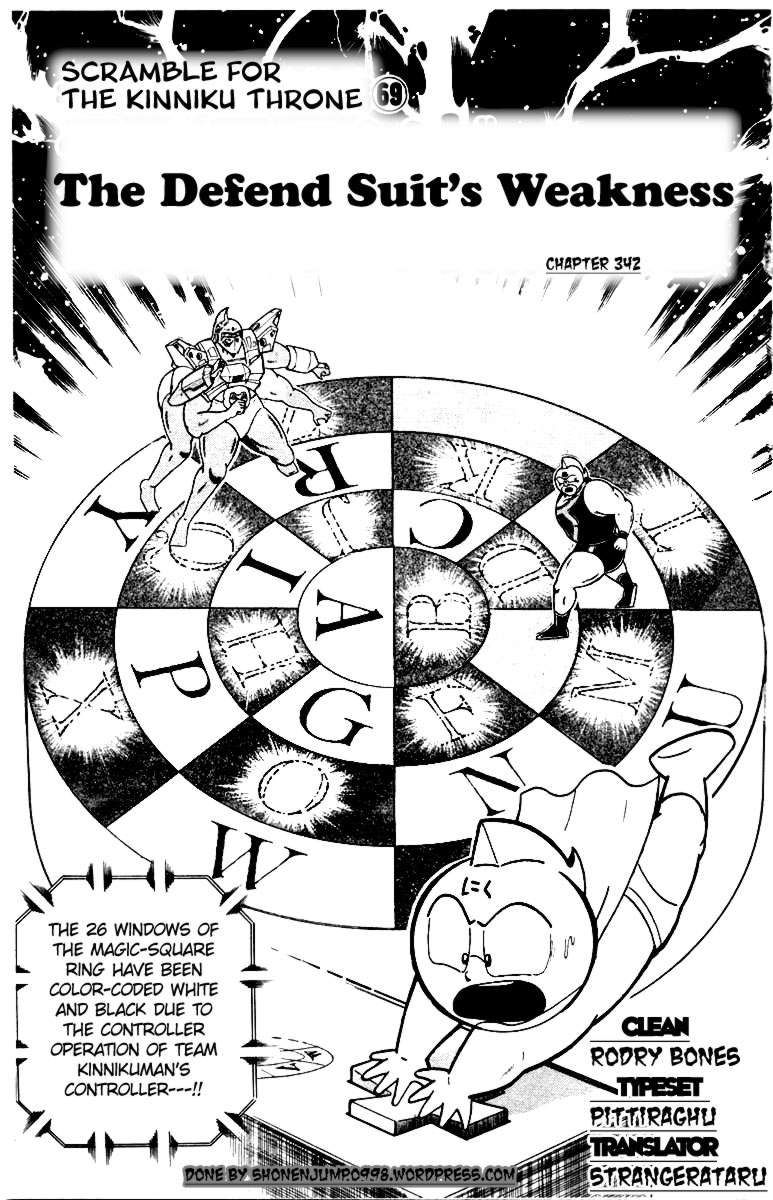 Kinnikuman chapter 342 page 1