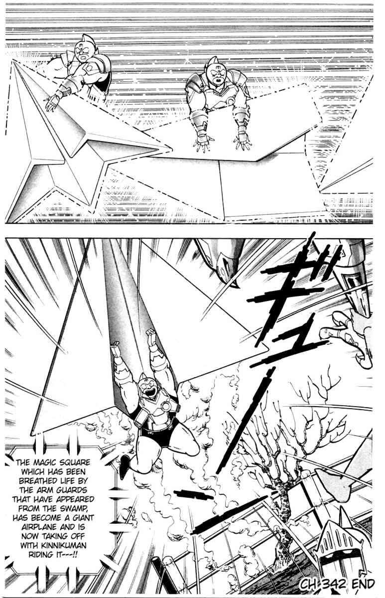 Kinnikuman chapter 342 page 19