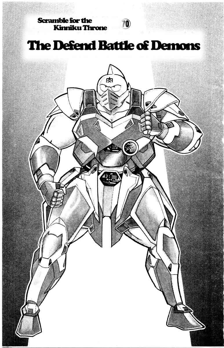 Kinnikuman chapter 343 page 1