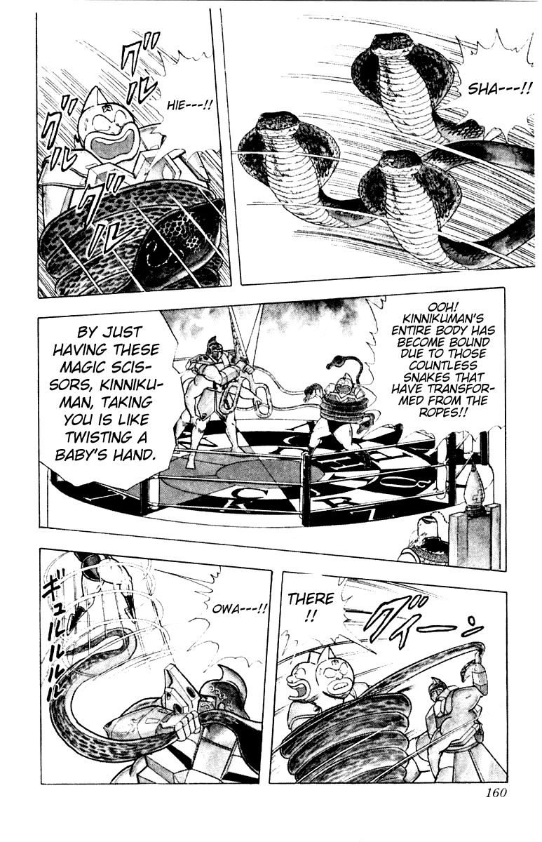 Kinnikuman chapter 343 page 14