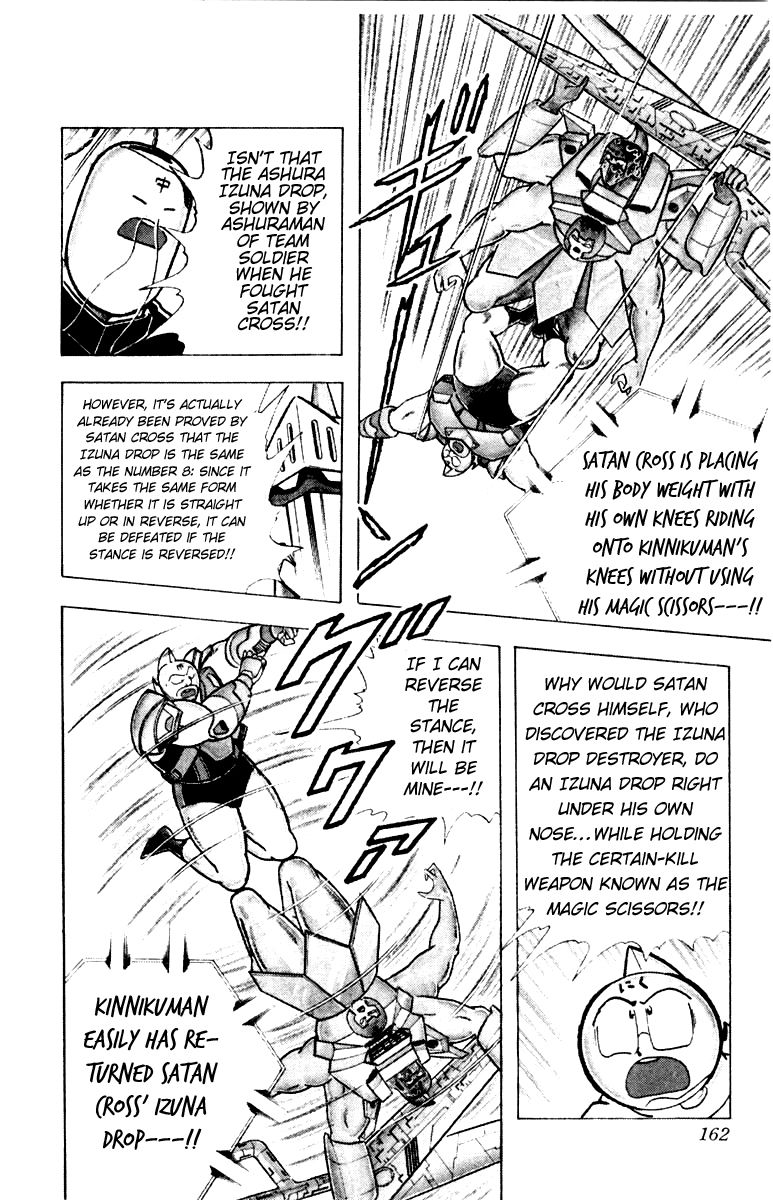 Kinnikuman chapter 343 page 16