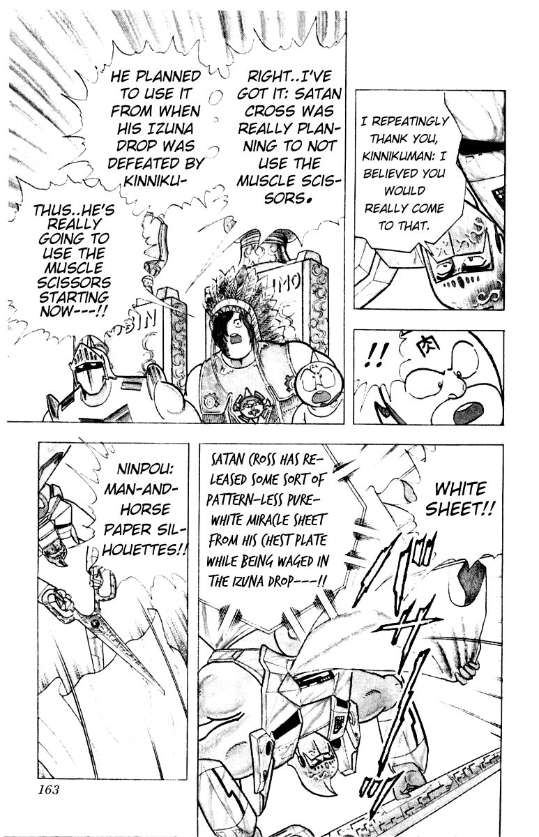 Kinnikuman chapter 343 page 17
