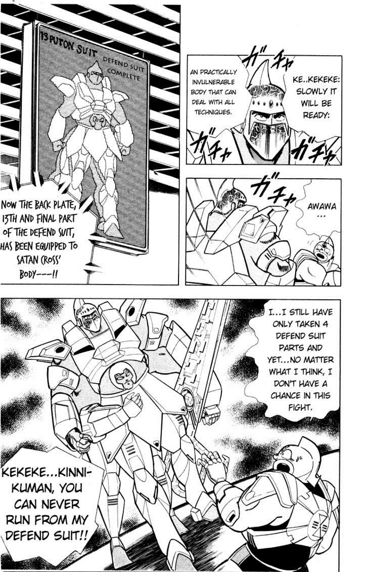 Kinnikuman chapter 344 page 6